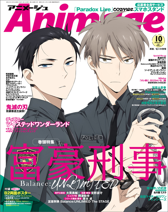 アニメージュ 年10月号 本日発売 Gundam Info アニメージュ 年10月号 本日発売 Gundam Info