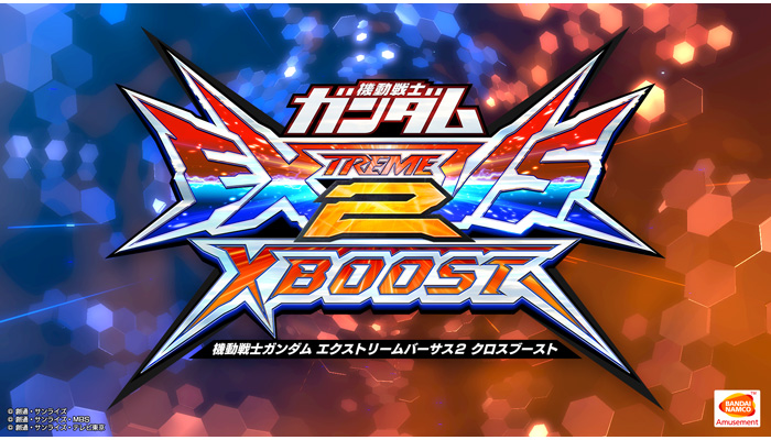 【非売品】ガンダムエクストリームバーサス2 アーケード 特大垂れ幕 非売品】ガンダムエクストリームバーサス2 アーケード 特大