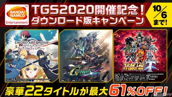 Ps4 ジージェネ クロスレイズ などガンダムゲームがお得に遊べる Tgs開催記念セール スタート Gundam Info