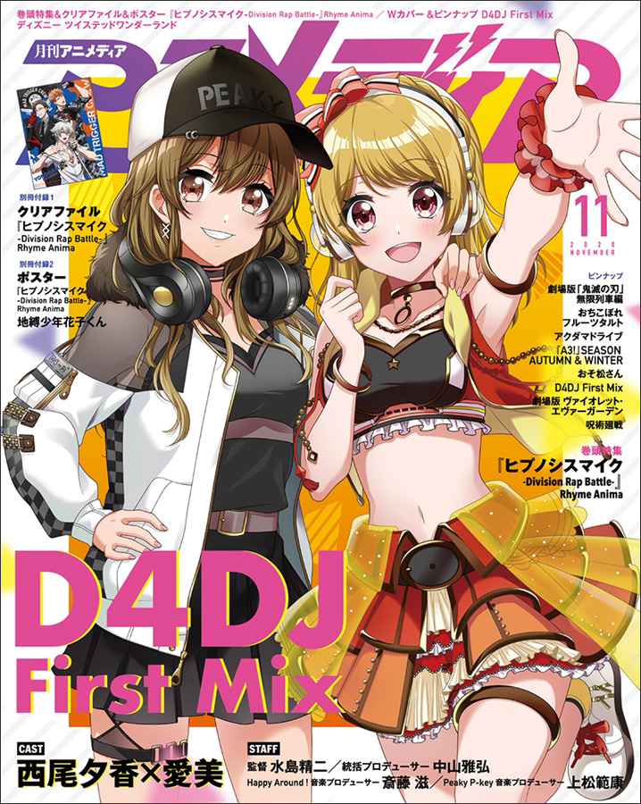 アニメディア 年11月号 本日発売 Gundam Info