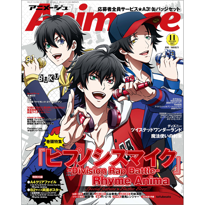 アニメージュ 年11月号 本日発売 Gundam Info