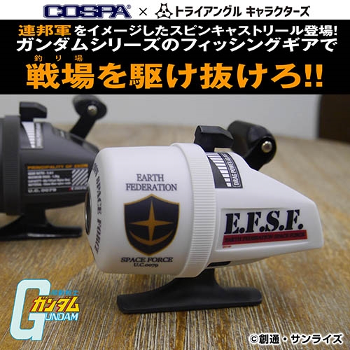 コスパ 機動戦士ガンダム スピンキャストリール など釣り具4点 21年5月中旬発売決定 Gundam Info コスパ 機動戦士ガンダム スピンキャストリール など釣り具4点 21年5月中旬発売決定 Gundam Info