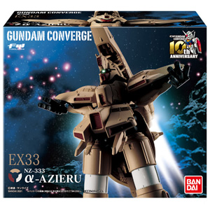 大ボリュームで登場！「FW GUNDAM CONVERGE EX33 α・アジール