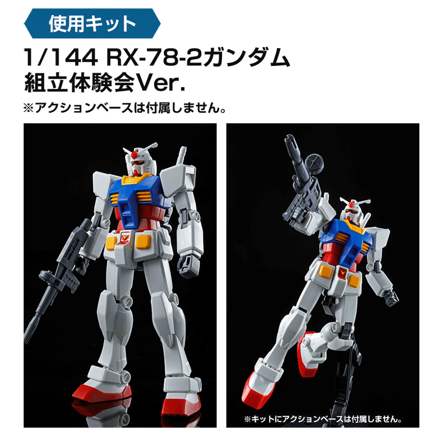 ガンダムベースにて ガンプラ組立体験会 毎週土曜に開催中 参加無料 Gundam Info ガンダムベースにて ガンプラ組立体験会 毎週土曜に開催中 参加無料 Gundam Info