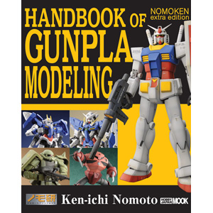 ホビー専門誌の英語版電子書籍「HJ MECHANICS - History of