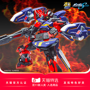 Tmall限定 Mg エールストライクガンダム Ver Rm チャイナレッドカラー フルパックセット も 中国 ダブルイレブンカーニバル11月1日スタート Gundam Info