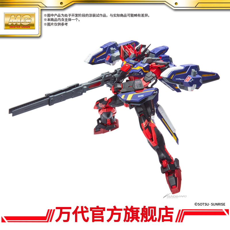 Tmall限定 Mg エールストライクガンダム Ver Rm チャイナレッドカラー フルパックセット も 中国 ダブルイレブンカーニバル11月1日スタート Gundam Info Tmall限定 Mg エールストライクガンダム Ver Rm チャイナレッドカラー フルパックセット も 中国 ダブルイレブンカーニバル11月1日スタート Gundam Info