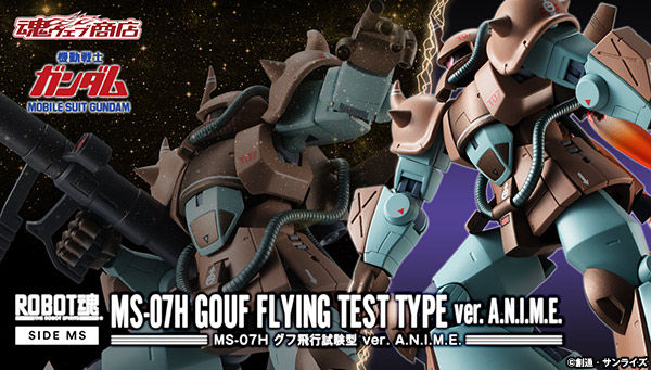 Robot魂 グフ飛行試験型 Ver A N I M E 本日より予約開始 コミュ も付属 Gundam Info Robot魂 グフ飛行試験型 Ver A N I M E 本日より予約開始 コミュ も付属 Gundam Info