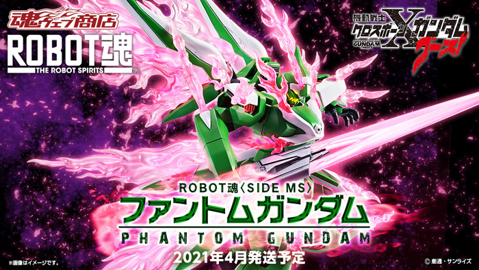 ROBOT魂 ファントムガンダム」本日16時より予約開始！初のリアル