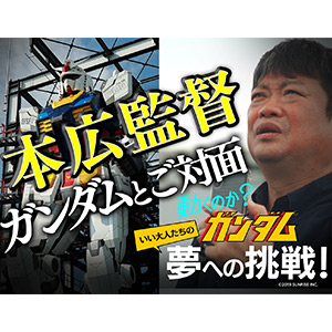 オーイシマサヨシ＆戸田恵子らが「機動戦士ガンダム～はじまりの