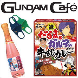 ガンダムカフェ＆ガンダムスクエア「ガンダムカフェマスク」や