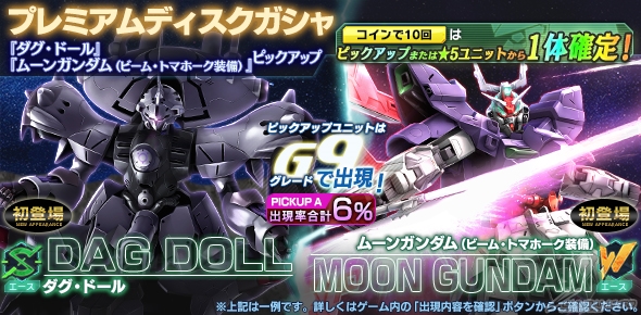 11月24日 火 のガンダムゲーム情報 Gundam Info 11月24日 火 のガンダムゲーム情報 Gundam Info