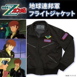 バンコレ Zガンダム 地球連邦軍 フライトジャケット 本日11時より予約受付スタート Gundam Info バンコレ Zガンダム 地球連邦軍 フライトジャケット 本日11時より予約受付スタート Gundam Info