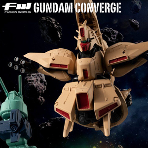 FW GUNDAM CONVERGE EX33 α・アジール オプションパーツセット