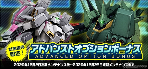 12月2日 水 のガンダムゲーム情報 19 00更新 Gundam Info