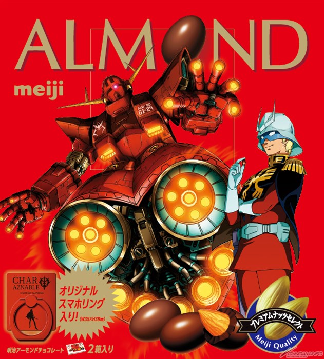 Almond Gundam 描き下ろし限定パッケージが全国のファミリーマートにて好評発売中 Gundam Info Almond Gundam 描き下ろし限定パッケージが全国のファミリーマートにて好評発売中 Gundam Info
