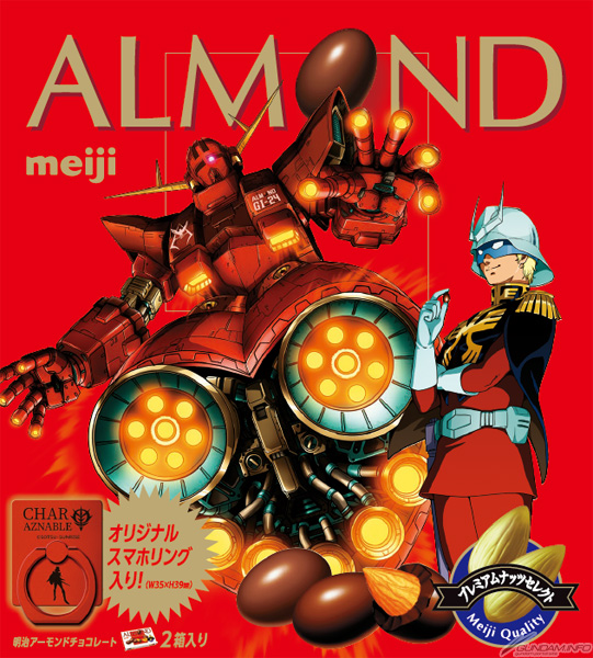 Almond Gundam 描き下ろし限定パッケージが全国のファミリーマートにて好評発売中 Gundam Info Almond Gundam 描き下ろし限定パッケージが全国のファミリーマートにて好評発売中 Gundam Info