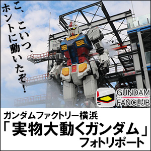 ガンダムファンクラブ公式twitter Line企画 ガンダムスマホ壁紙 が貰える壁紙ルーレット実施中 Gundam Info