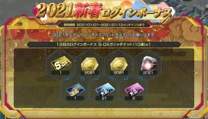 12月22日 火 のガンダムゲーム情報 Gundam Info