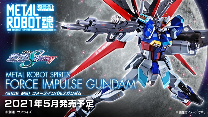 Metal Robot魂 フォースインパルスガンダム 21年5月発売決定 四方向へ広がる翼のシルエットを再現可能 Gundam Info Metal Robot魂 フォースインパルスガンダム 21年5月発売決定 四方向へ広がる翼のシルエットを再現可能 Gundam Info
