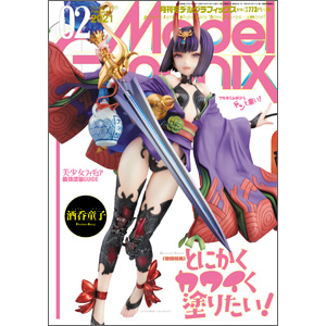 月刊モデルグラフィックス 21年3月号 本日発売 Gundam Info 月刊モデルグラフィックス 21年3月号 本日発売 Gundam Info
