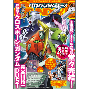 Comicwalkerにて 機動戦士ガンダム外伝 ザ ブルー ディスティニー などガンダムエースコミック9作品 本日更新 Gundam Info