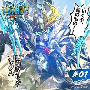 SDガンダム SDガンダム外伝メモリアルブック」本日発売!2000 SDガンダム SDガンダム外伝メモリアルブック」本日発売!2000