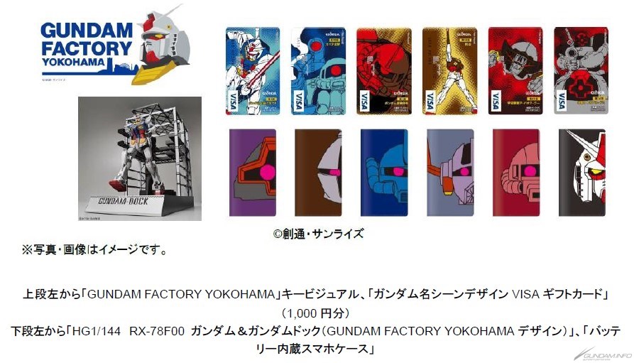 ジョージア 機動戦士ガンダム キャンペーン 1月11日より全国でスタート Gundam Info ジョージア 機動戦士ガンダム キャンペーン 1月11日より全国でスタート Gundam Info