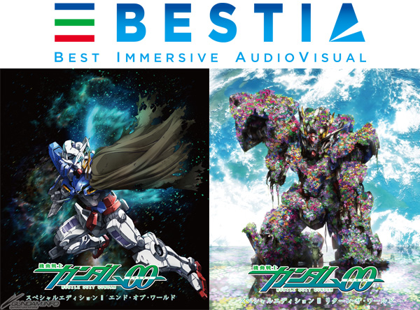 機動戦士ガンダム00 スペシャルエディションii Iii 劇場初上映が決定 1月8日より順次スタート Gundam Info