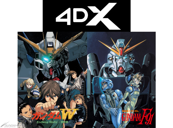 新機動戦記ガンダムw Endless Waltz 特別篇 4dx 全国34館にて再上映スタート Gundam Info