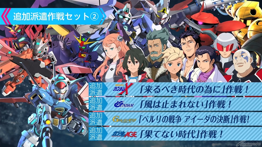 PS4/NSW「SDガンダム ジージェネレーション クロスレイズ プラチナムエディション」本日発売！
