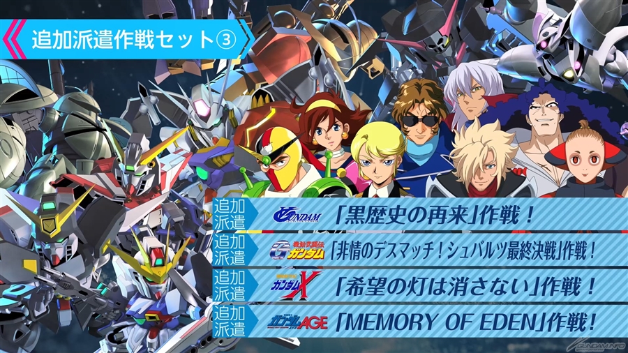 クロスレイズ決定版 Ps4 Nsw Sdガンダム ジージェネレーション クロスレイズ プラチナムエディション 3 25発売決定 Gundam Info