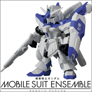 機動戦士ガンダム MOBILE SUIT ENSEMBLE 16」好評発売中！「Hi-ν