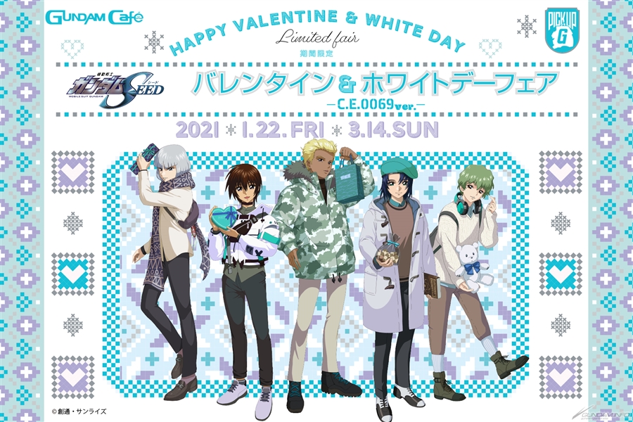 ガンダムカフェオンラインにて Seed ホワイトデーデザインのオリジナルグッズ 本日より予約開始 Gundam Info