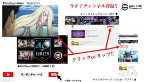 機動戦士ガンダム0080 ポケットの中の戦争 後半3話を2月日 土 21 00より24時間限定無料配信 Gundam Info 機動戦士ガンダム0080 ポケットの中の戦争 後半3話を2月日 土 21 00より24時間限定無料配信 Gundam Info