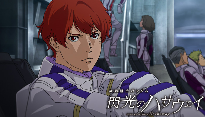 閃光のハサウェイ　通常版 機動戦士ガンダム 閃光のハサウェイ《通常版》 【Blu-ray