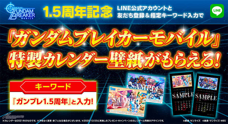 1月日 水 のガンダムゲーム情報 21 45更新 Gundam Info 1月日 水 のガンダムゲーム情報 21 45更新 Gundam Info