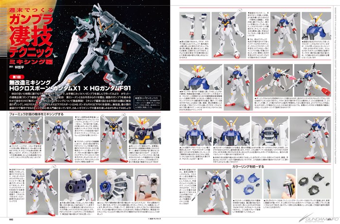 月刊ホビージャパン 21年3月号 本日発売 Gundam Info 月刊ホビージャパン 21年3月号 本日発売 Gundam Info