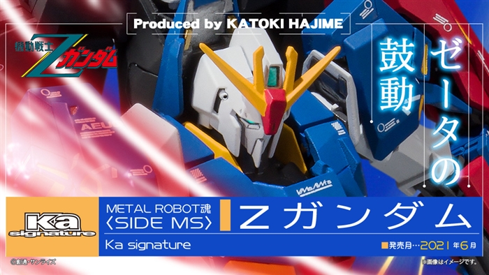Metal Robot魂 Ka Signature Zガンダム 6月発売決定 カトキハジメ氏完全監修 Gundam Info
