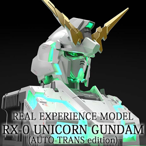 ガンプラ新体験 Real Experience Model ユニコーンガンダム Auto Trans Edition 3月3日より予約開始 Gundam Info