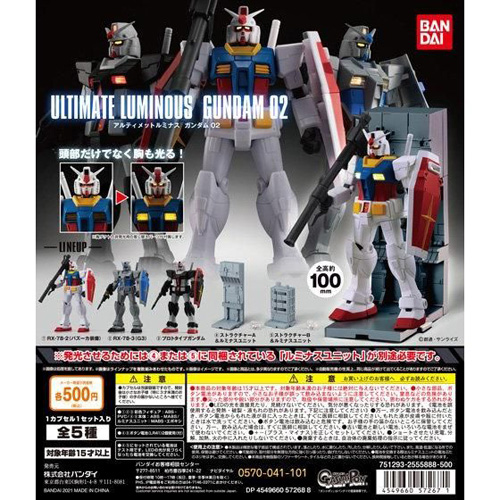 アルティメットルミナス ガンダム02 2月第2週より発売 プロトタイプガンダムが登場 Gundam Info アルティメットルミナス ガンダム02 2月第2週より発売 プロトタイプガンダムが登場 Gundam Info