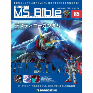 ガンダム・モビルスーツ・バイブル | デアゴスティーニ公式
