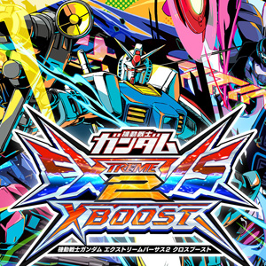 Ac 機動戦士ガンダム エクストリームバーサス2 クロスブースト 稼働予定日が3月10日に決定 Gundam Info Ac 機動戦士ガンダム エクストリームバーサス2 クロスブースト 稼働予定日が3月10日に決定 Gundam Info