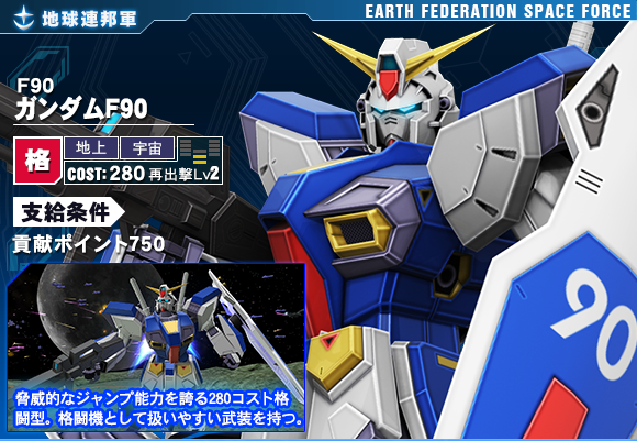 アーケードゲーム 戦場の絆 2月19日より勢力戦 フォーミュラバトルii スタート Gundam Info