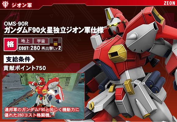 アーケードゲーム 戦場の絆 2月19日より勢力戦 フォーミュラバトルii スタート Gundam Info