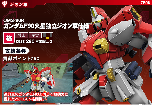 アーケードゲーム 戦場の絆 2月19日より勢力戦 フォーミュラバトルii スタート Gundam Info アーケードゲーム 戦場の絆 2月19日より勢力戦 フォーミュラバトルii スタート Gundam Info