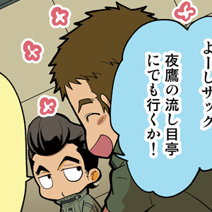 機動戦士ガンダム 鉄血のオルフェンズ 公式4コマ漫画 ゆるてつ 第84話 本日公開 Gundam Info 機動戦士ガンダム 鉄血のオルフェンズ 公式4コマ漫画 ゆるてつ 第84話 本日公開 Gundam Info