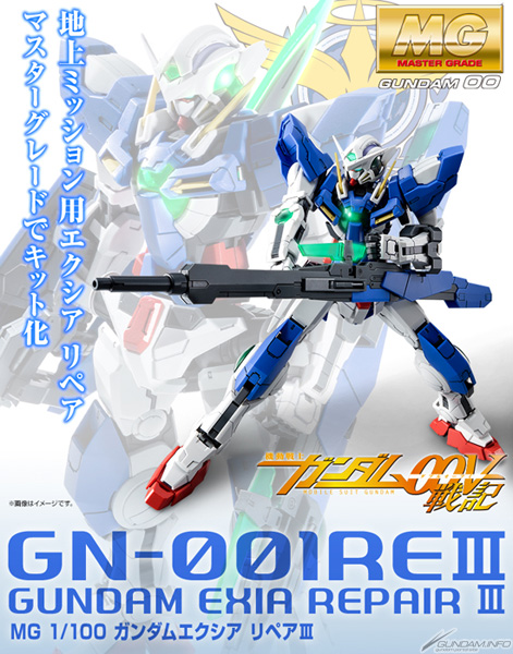 Mg ガンダムエクシア リペアiii 本日13時より予約開始 背面構造や外装は新規パーツで再現 Gundam Info Mg ガンダムエクシア リペアiii 本日13時より予約開始 背面構造や外装は新規パーツで再現 Gundam Info