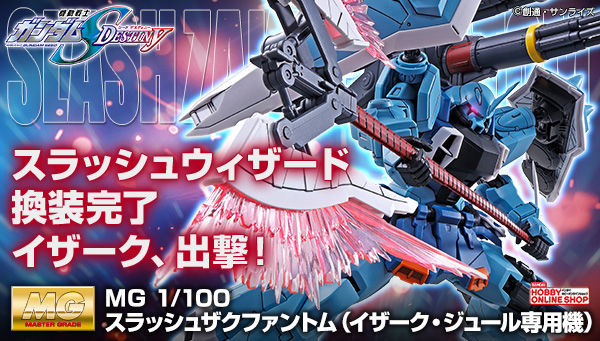 Mg ブレイズザクファントム レイ専用機 スラッシュザクファントム イザーク専用機 再販 2次予約受付スタート Gundam Info Mg ブレイズザクファントム レイ専用機 スラッシュザクファントム イザーク専用機 再販 2次予約受付スタート Gundam Info