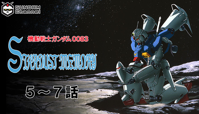 最新 壁紙 高 画質 シナンジュ スタイン 最新 壁紙 高 画質 シナンジュ スタイン